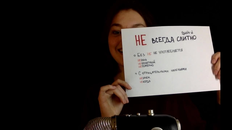А9. Правописание НЕНИ