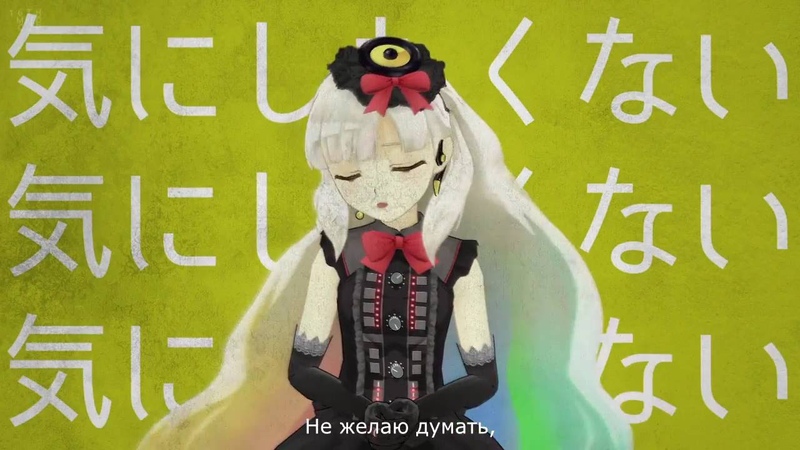 MAYU - I Dont Wanna Know (rus sub)