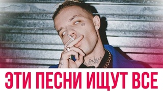 30 ЛУЧШИХ НОВИНОК МАРТА 2019 // ЭТИ ПЕСНИ ИЩУТ ВСЕ 🔥