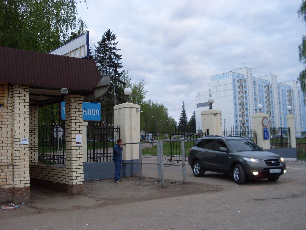 П солнечногорск московская
