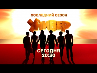 Мигель в сериале #УНИВЕР на #ТНТ! Хоряга от Мигеля