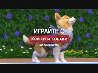 Сэкономьте до 50% на The Sims 4