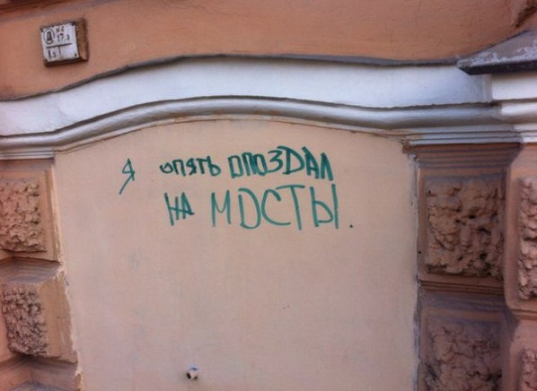 В Питере