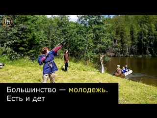 Сюжет: фестиваль лучников Уральский рубеж, 2018