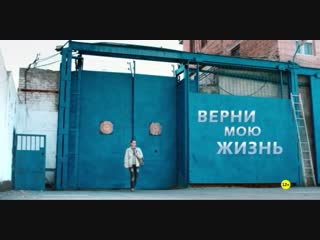Вeрни мою жизнь 1-4 серии ( Мелодрама ) от 07.01.2019