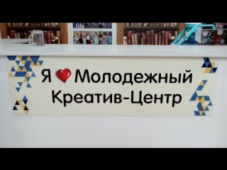8. Прямой эфир / Библионочь 2018 / Библиотека #4 (видео от 21.04.2018 года)