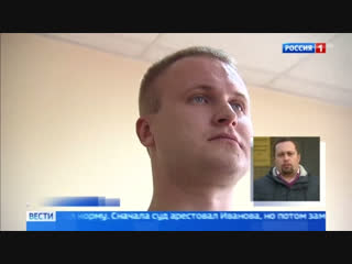 Вести-Москва • Сезон 1 • Приговор в Пушкинском суде: шесть лет колонии-поселения за смертельное ДТП