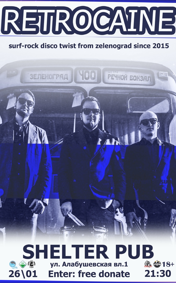 26.01 Retrocaine в пабе Shelter 26.01 Retrocaine в пабе Shelter