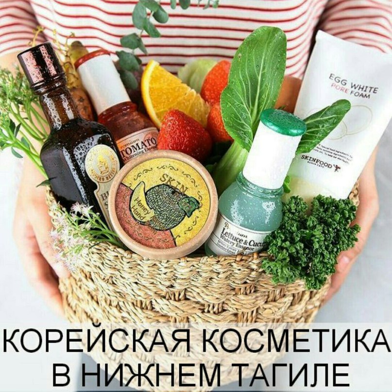 Корейская Косметика Томск Интернет Магазин