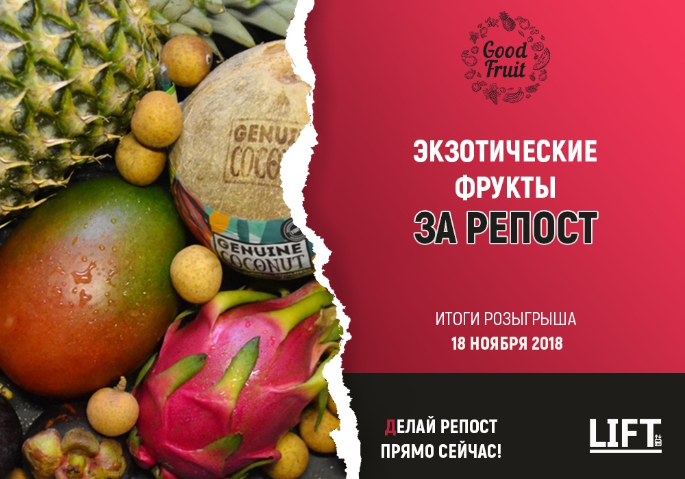 Афиша Калуга ФРУКТЫ В ПОДАРОК