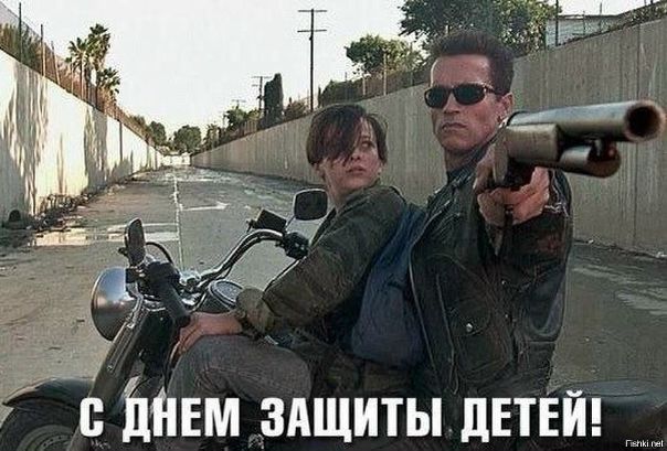 Сегодня, 1 июня, по всему миру отмечается День защиты детей! 