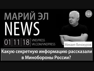 Михаил Винокуров: Марий Эл News #122