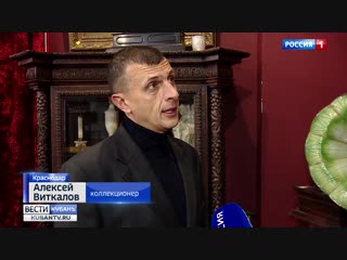 Salik.biz : Полтергейст в краснодарской антикварной лавке