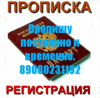 Пропишу иностранных граждан регистрация закон регистрации граждан молдовы в россии