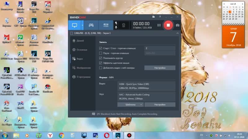 УРОК ДЛЯ ПРОШОУ 2