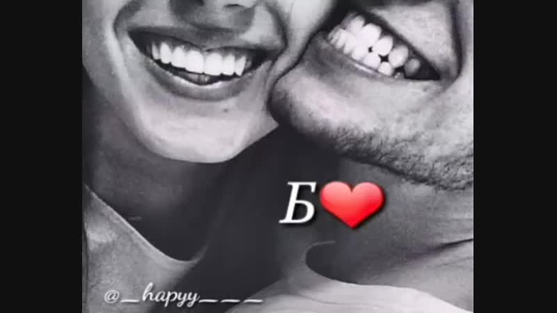 Журегимнин иеси бр озн(Б♡)