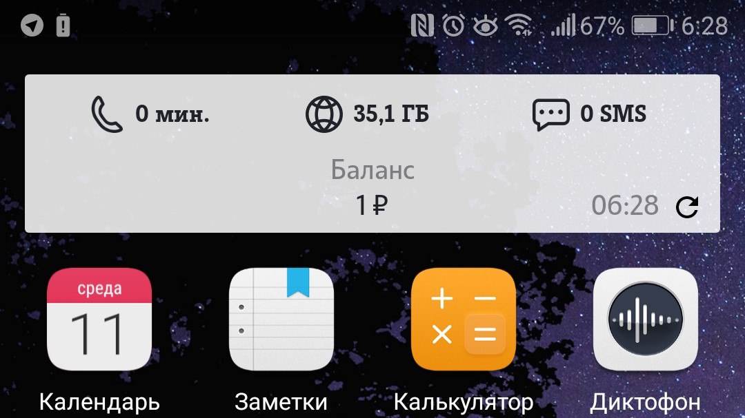 Куда можно пожаловаться на беспредел теле2