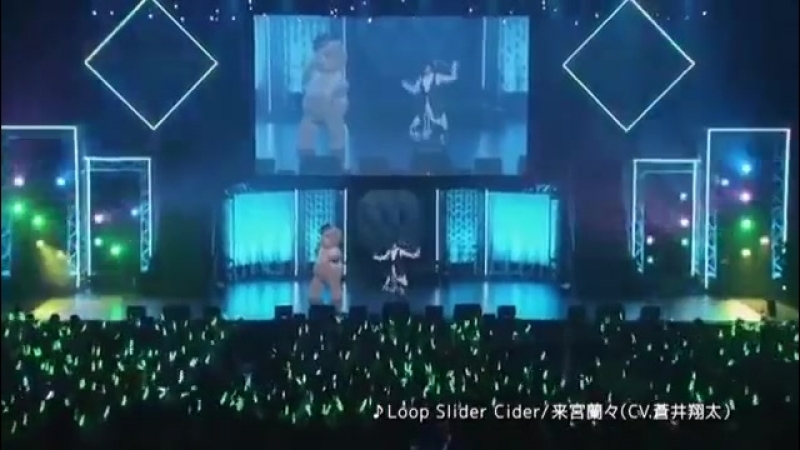 Аой Сёта - Loop Slider Cider