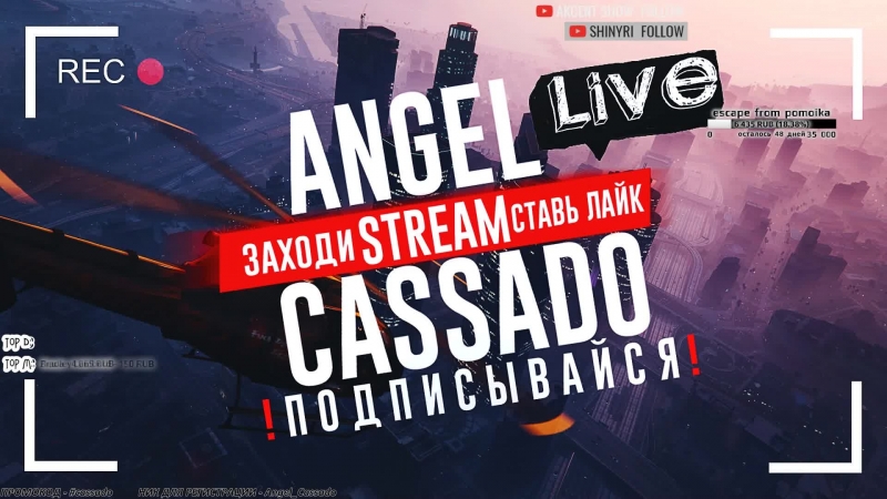 STREAM BY ANGEL KASKADER