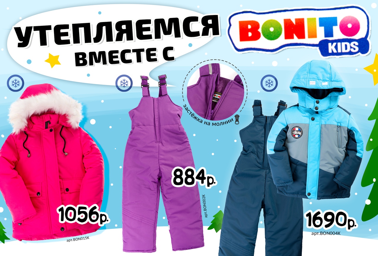 Www Bonito Uz Интернет Магазин Официальный Сайт