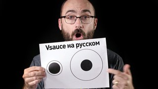 Иллюзия Сиднейского Оперного Театра | Vsauce на русском