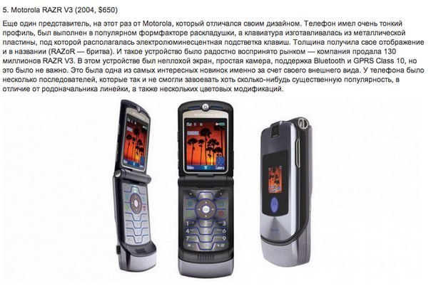 10 культовых мобильников, которые были популярны до iPhone Недавно начались продажи нового поколения одного из самых популярных смартфонов в мире — iPhone 6 и iPhone 6 Plus, за которые