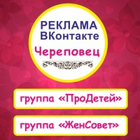 Анна Королева | Череповец