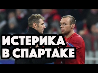 КАРРЕРА ОСТРАНИЛ ГЛУШАКОВА И ЕЩЕНКО. ВОКРУГ СПАРТАКА СНОВА ИСТЕРИКА