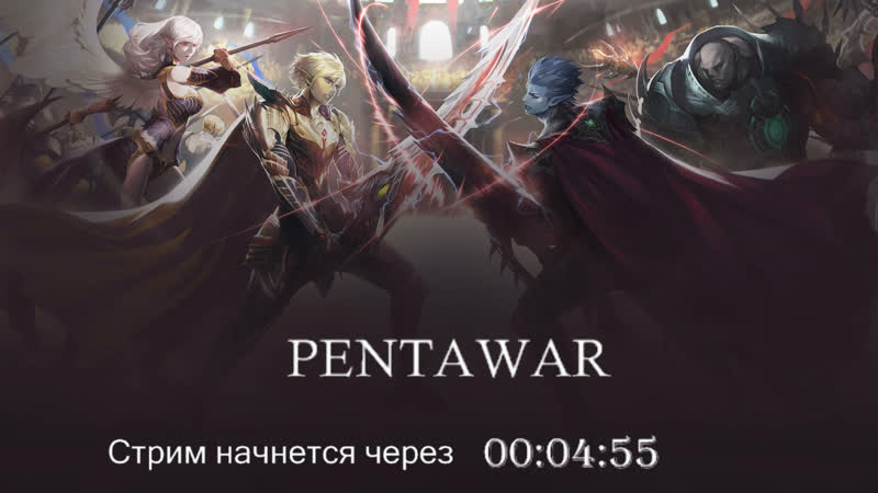 Обзор классов и рас Ч19 OBT PENTAWAR
