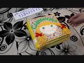 Развивающая книжечка