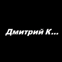 Дмитрий Кочнев | Колобово (деревня)