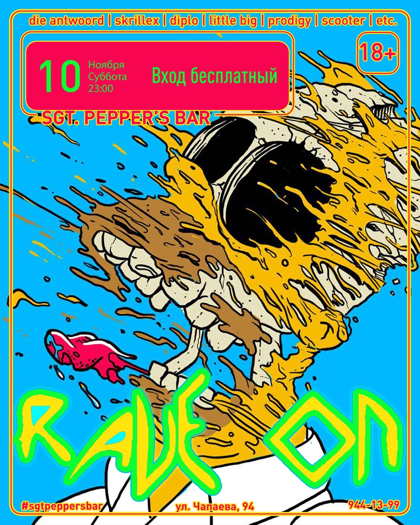 Афиша Краснодар RAVE ON PARTY Sgt.Pepper's Bar / 10.11