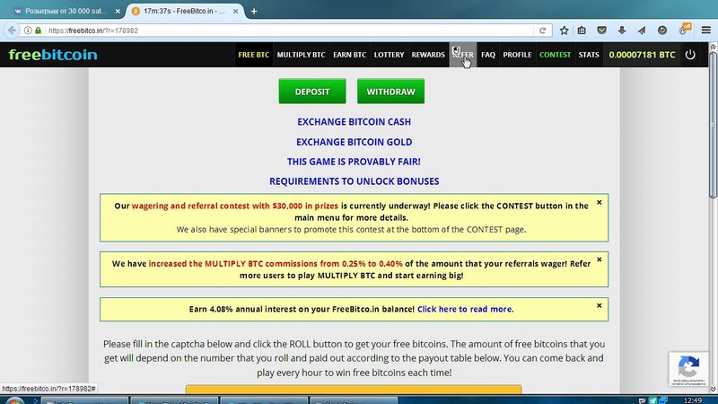 Розыгрыш от 30 000 satoshi!