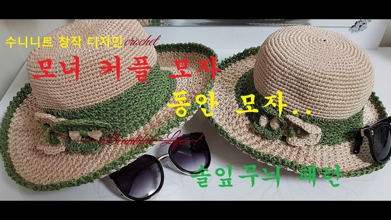 동안모자, 솔잎무늬, 9자코잡기,매듭없이 실 연결하는 방법1탄