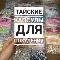 Екатерина Тайскиемишки