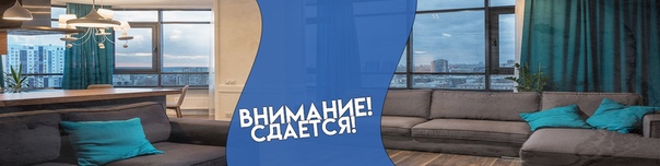 СДАЕТСЯ В ЛУГЕ <br> <br>Сдается 3х.к.кв. с мебелью и техникой, на длительный срок. 20000+КУ <br> <br>Сдаётся комната в Луге, на длительный срок, с мебелью и техникой, соседи семейная пара. 7000 все включено <br> <br>Продается 1к.кв. в отличном состоянии, 31,1 кв.м., на ул. Кирова 79 (не первый и не последний этаж). Квартира продается с мебелью, документы на продажу готовы, цена 1.550.000. <br> <br>Сдается 1к.кв в Городке, с мебелью и техникой. 10000+счетчики, оплата за первый и за последний месяц. <br> <br>Сдается 2х.к.кв. район Пятерочки, на Ул.Победа, с мебелью и техникой, с отличным ремонтом, на длительный срок. 15000+КУ(Фото в ЛС) <br> <br>Сдаётся комната 14.4 кв. м. Стек. пакеты. Стенка со всеми шкафчиками, диван, кресло. В квартире 5 комнат. Центр города, район УПП. <br>6000 + Свет. <br> <br>Приглашаем в нашу группу <br> <br>89111218247 - фото Фото: СДАЕТСЯ В ЛУГЕ <br> <br>Сдается 3х.к.кв. с мебелью и техникой, на длительный срок. 20000+КУ <br> <br>Сдаётся комната в Луге, на длительный срок, с мебелью и техникой, соседи семейная пара. 7000 все включено <br> <br>Продается 1к.кв. в отличном состоянии, 31,1 кв.м., на ул. Кирова 79 (не первый и не последний этаж). Квартира продается с мебелью, документы на продажу готовы, цена 1.550.000. <br> <br>Сдается 1к.кв в Городке, с мебелью и техникой. 10000+счетчики, оплата за первый и за последний месяц. <br> <br>Сдается 2х.к.кв. район Пятерочки, на Ул.Победа, с мебелью и техникой, с отличным ремонтом, на длительный срок. 15000+КУ(Фото в ЛС) <br> <br>Сдаётся комната 14.4 кв. м. Стек. пакеты. Стенка со всеми шкафчиками, диван, кресло. В квартире 5 комнат. Центр города, район УПП. <br>6000 + Свет. <br> <br>Приглашаем в нашу группу <br> <br>89111218247