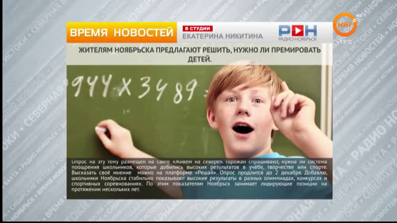 Live Миг Тв