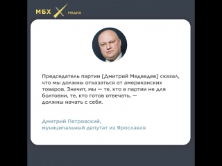 «Единая Россия» мстит США