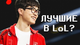 Почему корейцы лучшие в League of Legends?