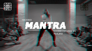 TROYBOI - MANTRA | DANCE-COOL | CHOREOGRAPHY BY M.ALINA