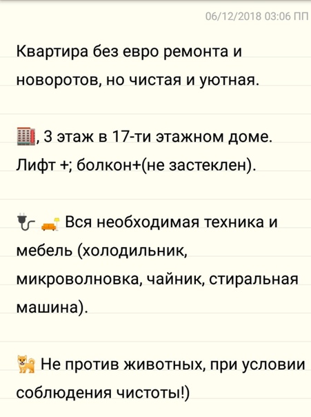 Собственник.<br>За первый месяц +10000.(депозит) <br>Заезд с 25.06 - фото Фото: Собственник.<br>За первый месяц +10000.(депозит) <br>Заезд с 25.06
