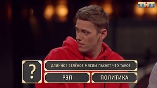 Реп против политики - Антон Шастун/Сергей Матвиенко