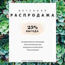 Целлюлита летом не будет!