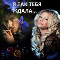 Мария Просто-Мария | 