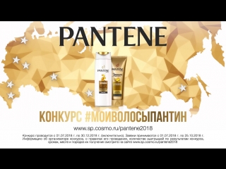 #моиволосыпантин_Yug_Olya