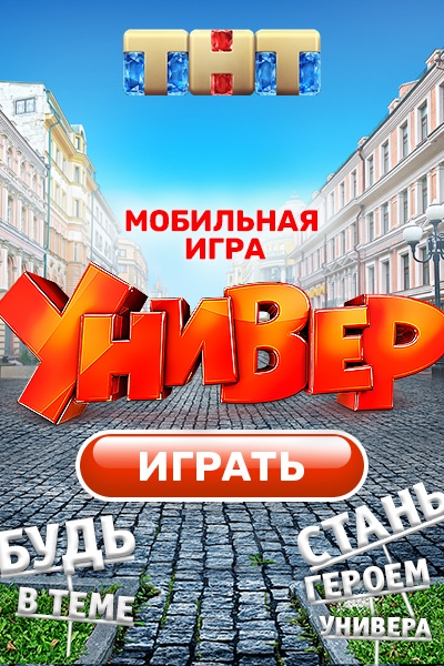Универ и САШАТАНЯ