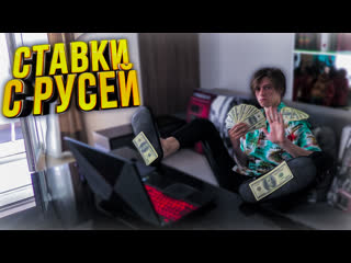 ДОБРОЕ УТРО!!! СЕГОДНЯ СТАВИМ НА.... ДАЮ ДЕНЬГИ ЗА...