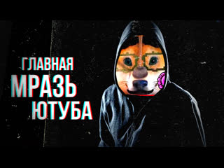 РАЗОБЛАЧЕНИЕ ГЛАВНОЙ МРАЗИ ЮТУБА. РАЗОБЛАЧЕНИЕ СТРИМЕРА EVAN`A (ЕВАНА) - ЛИЦЕМЕРИЕ И ЛОЖЬ (ПЕРЕЗАЛИВ)