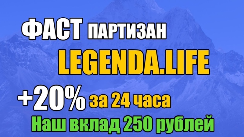 Legenda | СКАМ