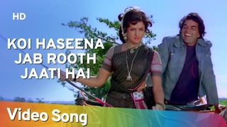 Koi Haseena Jab Rooth Jaati (HD) | Sholay Song | Dharmendra | Hema Malini | Bollywood Romantic Song